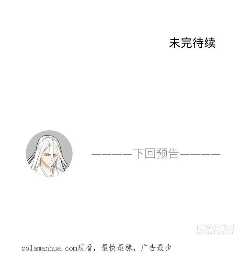 练气练了三千年,359回 师尊，娶我吧！,第122张